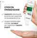 Миниатюра изображения товара Шампунь для волос Vichy Dercos PSOlution Кераторегулирующий  (200мл)