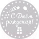 Миниатюра изображения товара Набор трафаретов кондитерских Мультидом VL80-283