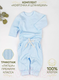 Миниатюра изображения товара Костюм для малышей Amarobaby Fashion / AB-OD21-FS11/19-68 (голубой, р. 68)