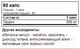 Миниатюра изображения товара Предтренировочный комплекс Trec Nutrition Taurine 900 (90 капсул)