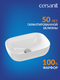 Миниатюра изображения товара Умывальник Cersanit Moduo 50 Square / 63570