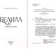 Миниатюра изображения товара Книга Эксмо Белиал. Война богов (Диппель Ю.)