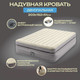 Миниатюра изображения товара Надувная кровать Intex Queen Comfort Elevated 64164ND (152x203x51, встроенный электронный насос)