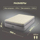 Миниатюра изображения товара Надувная кровать Intex Queen Comfort Elevated 64164ND (152x203x51, встроенный электронный насос)