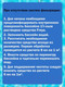Миниатюра изображения товара Средство для очистки бассейна FREYA 250мл