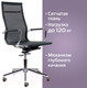 Миниатюра изображения товара Кресло офисное Brabix Premium Net EX-533 / 532546 (хром/сетка черная)