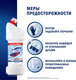 Миниатюра изображения товара Чистящее средство для унитаза Domestos Ультрабелый (1.5л)