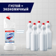 Миниатюра изображения товара Чистящее средство для унитаза Domestos Ультрабелый (1.5л)