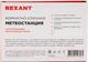 Миниатюра изображения товара Метеостанция цифровая Rexant S3341BF / 70-0596