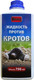Миниатюра изображения товара Средство для борьбы с вредителями Borg Жидкость против кротов (750мл)