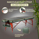 Миниатюра изображения товара Массажный стол Calmer WTR223G-P1  (темно-зеленый)