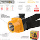 Миниатюра изображения товара Фонарь Трофи Б0053033