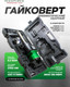 Миниатюра изображения товара Пневмогайковерт RockForce RF-RP7488
