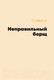 Миниатюра изображения товара Книга Альпина Система счастья: Практическое руководство (Суворов А.)