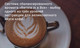Миниатюра изображения товара Кофемашина Nivona CafeRomatica NICR 790