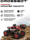 Миниатюра изображения товара Радиоуправляемая игрушка Crossbot Краулер Монстр / 870607 (красный)