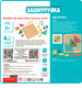 Миниатюра изображения товара Развивающая игра Bondibon Зашнуруйка / ВВ4860