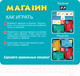 Миниатюра изображения товара Развивающая игра Bondibon Магнитная логическая игра для путешествий Магазин / ВВ5074