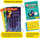 Миниатюра изображения товара Адвент-календарь Банда Умников Адвент-календарь хороших привычек / УМ681