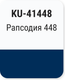 Миниатюра изображения товара Эмаль автомобильная Kudo Рапсодия металлик 448 / KU41448 (520мл)