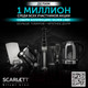 Миниатюра изображения товара Блендер погружной Scarlett SC-HB42F73