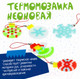 Миниатюра изображения товара Развивающая игра Bondibon Новогодняя термомозаика неоновая. Елочные шары / ВВ5203