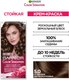 Миниатюра изображения товара Крем-краска для волос Garnier Color Sensation Роскошный цвет 5.0 (светлый каштановый)