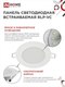 Миниатюра изображения товара Точечный светильник INhome RLP-VC 9Вт / 4690612023359