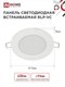 Миниатюра изображения товара Точечный светильник INhome RLP-VC 9Вт / 4690612023359