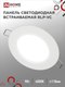 Миниатюра изображения товара Точечный светильник INhome RLP-VC 9Вт / 4690612023359