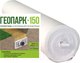 Миниатюра изображения товара Геотекстиль Геопарк 150 Иглопробивное (1.5x25м)