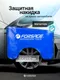 Миниатюра изображения товара Накидка защитная магнитная на авто RockForce RF-88802 (54247)