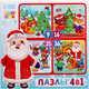 Миниатюра изображения товара Набор пазлов Puzzle Time Новый год у зверят 4 в 1 / 6536584