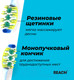 Миниатюра изображения товара Зубная щетка REACH Dualeffect мягкая