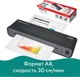 Миниатюра изображения товара Ламинатор Brauberg L460 A4 / 531016
