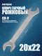 Миниатюра изображения товара Гаечный ключ Patron P-7542022 (47467)