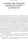 Миниатюра изображения товара Книга МИФ Гори, но не сгорай. Как пойти ва-банк, добиться успеха (Сталберг Б.)