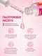 Миниатюра изображения товара Сыворотка для лица Modum Modo Гиалурон (30г)