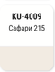 Миниатюра изображения товара Эмаль автомобильная Kudo Сафари 215 (520мл)