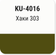 Миниатюра изображения товара Эмаль автомобильная Kudo Хаки 303 (520мл)