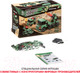Миниатюра изображения товара Конструктор Bondibon Военный Десант, Ракетница / ВВ3674