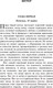 Миниатюра изображения товара Книга Эксмо Земляничный вор. Белая птица (Харрис Дж.)
