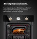 Миниатюра изображения товара Электрический духовой шкаф Maunfeld EOEF.516RIB
