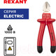 Миниатюра изображения товара Бокорезы Rexant 12-4615-3