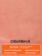Миниатюра изображения товара Кресло офисное Tetchair Style флок (розовый)