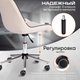 Миниатюра изображения товара Кресло офисное Tetchair Style флок (молочный)