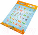 Миниатюра изображения товара Развивающий плакат Банда Умников 10 плакатов / УМ049