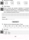 Миниатюра изображения товара Учебное пособие Аверсэв Математика 4 кл. Увлекательная считалочка (Завадская Н.С.)