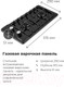 Миниатюра изображения товара Газовая варочная панель Maunfeld EGHE.32.63CW/G