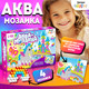 Миниатюра изображения товара Развивающая игра Эврики Аквамозаика. Единорог / 4378604